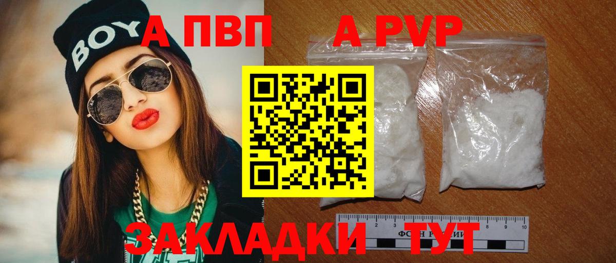 APVP Соль Кыштым