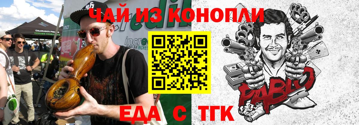Canna-Cookies конопля  Вход с VPN  Кыштым 