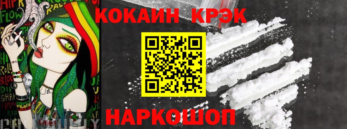 Cocaine 98% Кыштым