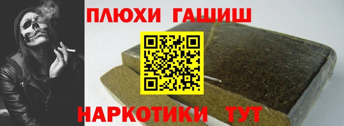 Кыштым  ГАШ убойный  ГАШИШ  ГАШИШ индика сатива  Вход с VPN 