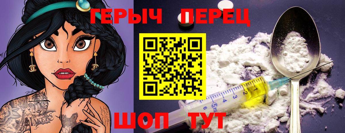 Кыштым  ГЕРОИН  Вход с VPN  ГЕРОИН герыч 
