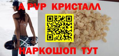 apvp Дубна