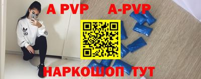 apvp Дубна