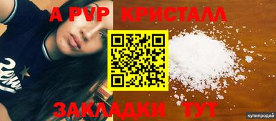 ALPHA-PVP Жуковский