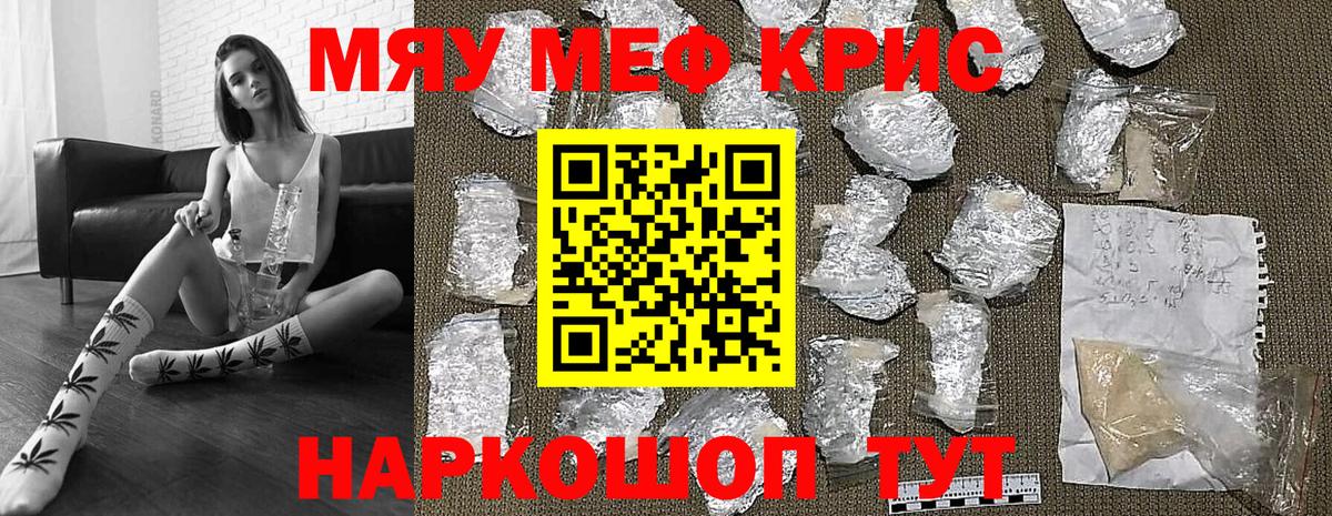 Меф  Вход с VPN  Кыштым  Мефедрон мука 