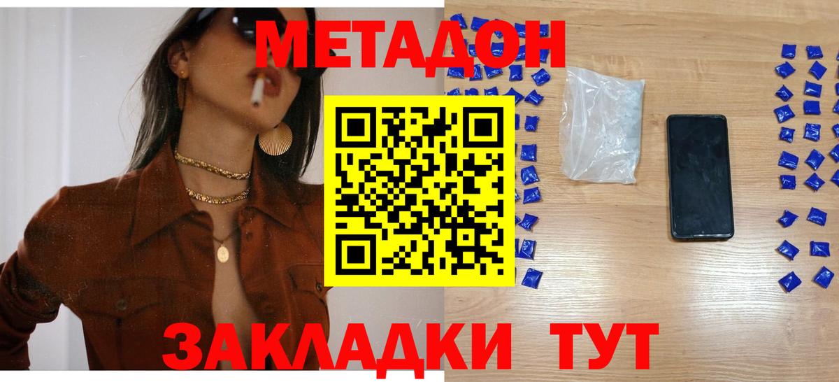 blacksprut tor  Метадон VHQ  Вход с VPN  Кыштым  Метадон мёд 