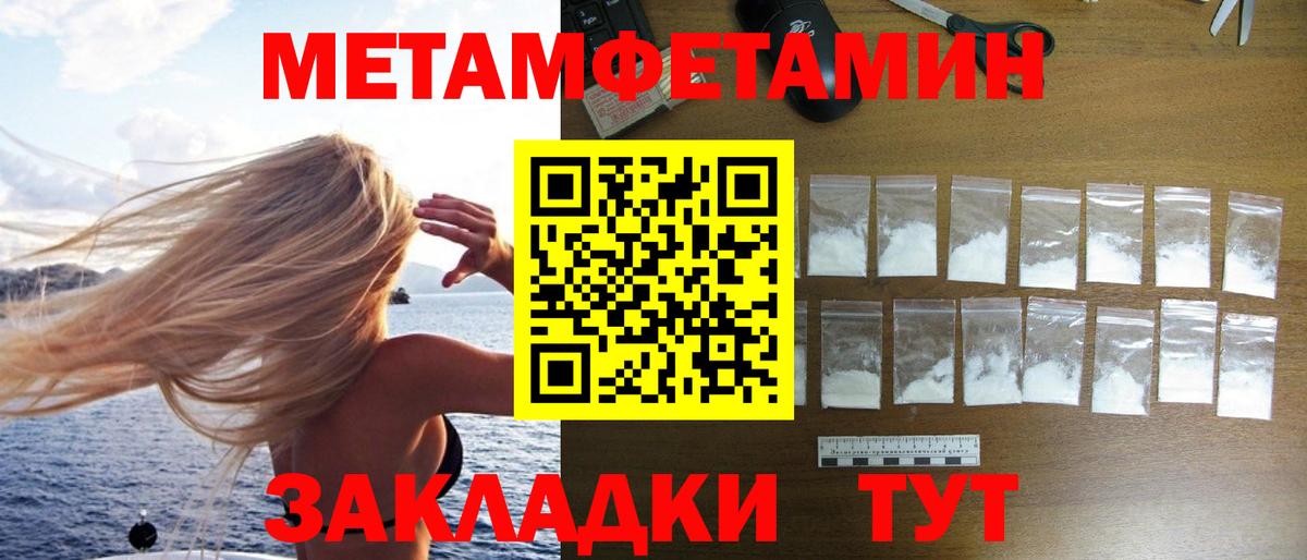 Первитин мет Кыштым