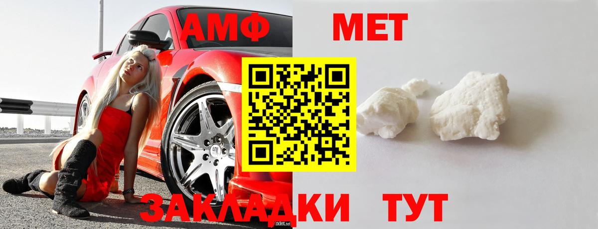 Кыштым  Метамфетамин винт  Вход с VPN 