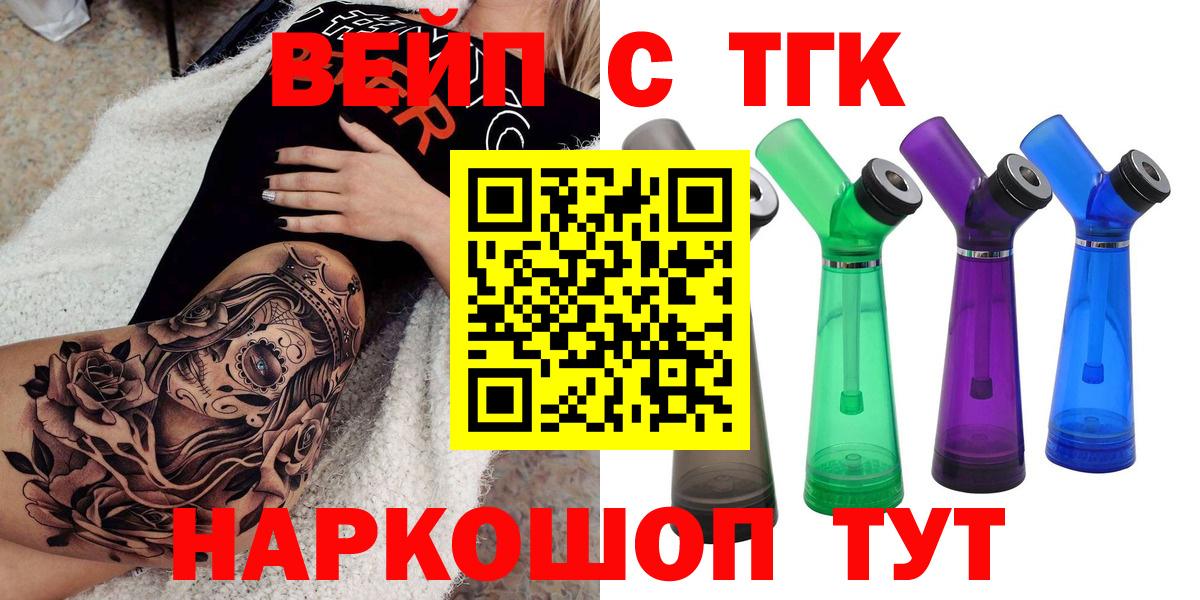 Кыштым  купить наркотик  Вход с VPN  Дистиллят ТГК вейп с тгк 